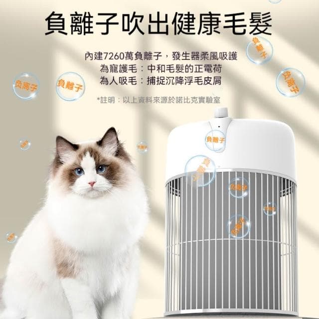 諾比克寵物空氣凈化器 負離子除味 殺菌除臭機 吸浮毛 去除寵物過敏源 UV殺菌 寵物除臭機