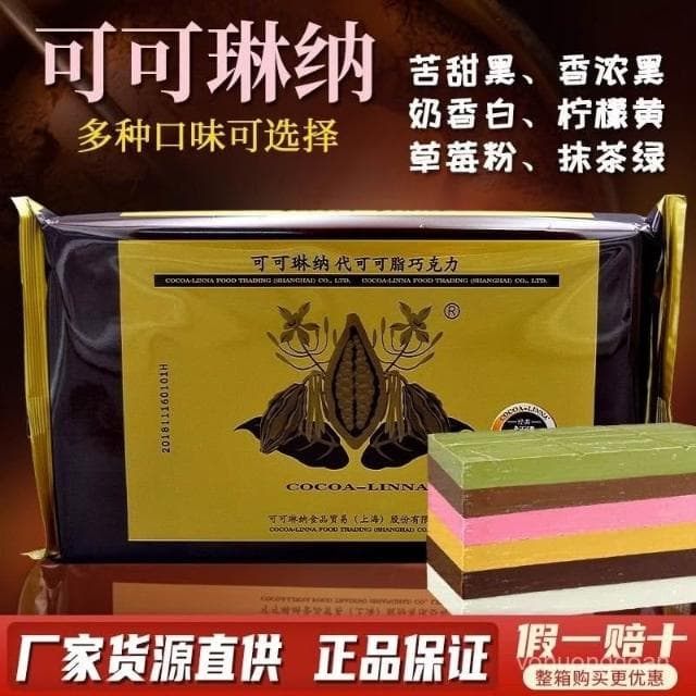 心心相印 可可琳娜巧克力1KG 可可琳納香濃黑DIY手工白巧克力代可可脂磚塊