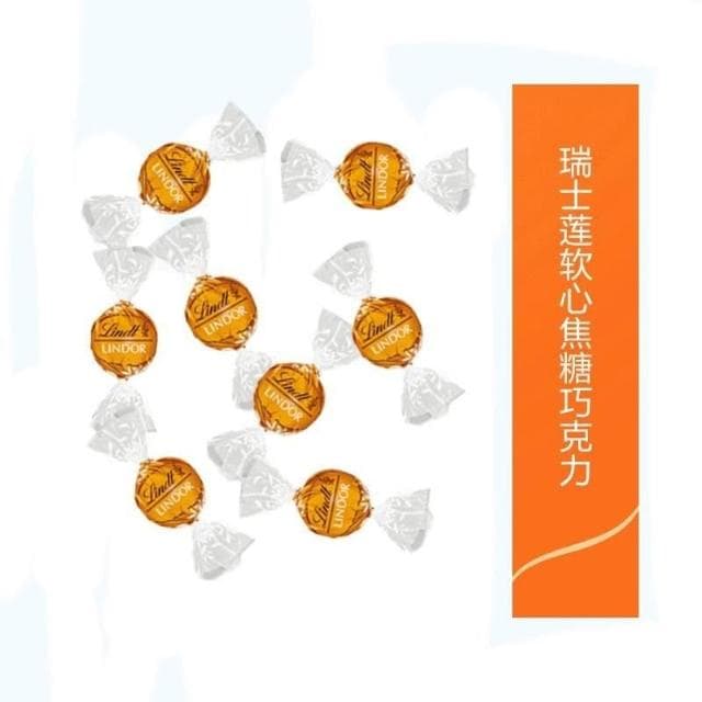 心心相印 Lindt瑞士蓮進口軟心牛奶黑巧克力250g/球形喜糖網紅散裝休閒零食