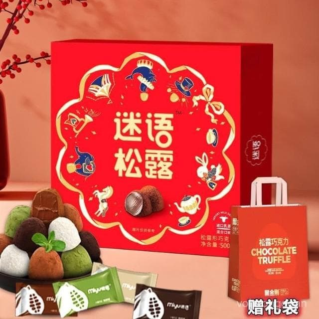 心心相印 【2.2萬次迴購】迷語鬆露禮盒228g純可可脂黑巧克力節日禮物學生宿捨零食盒裝網紅