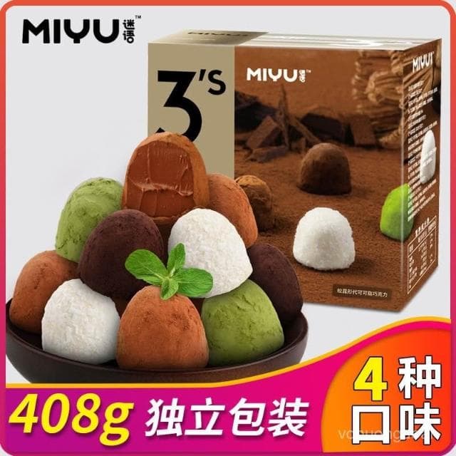 心心相印 迷語鬆露巧克力408g盒裝批髮抹茶宿捨小喫解饞零食年貨禮物