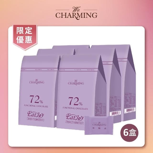 【6盒組】紫享吃72%機能巧克力 黑巧克力 代謝 順暢 體重管理