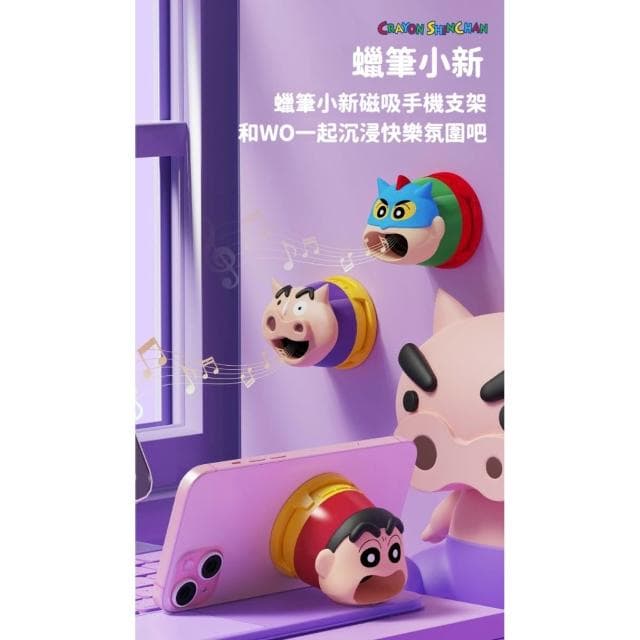 【Hello 蠟筆小新】蠟筆小新 手機支架 磁吸 車載 支架 手機支架 通用型 磁吸手機支架 吸盤 吸盤手機支架 送禮 禮物 生日 交換 聖誕