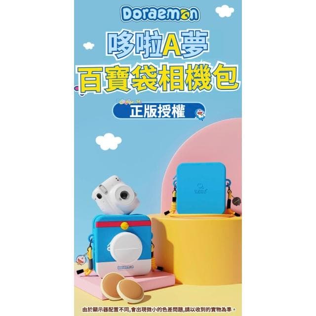 【Doraemon 哆啦A夢】相機包 零錢包 矽膠 耳機包 卡通 零錢 鑰匙 收納包 掛飾 耳機保護 保護套 耳機保護套 包包 生日 禮物 送禮 禮品