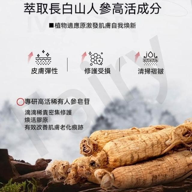 老國貨康雪人參水乳 精華水 人參精粹水乳 補水淡紋精華水乳 潤膚清爽不油膩 化妝水 爽膚水乳 原液補水亮澤