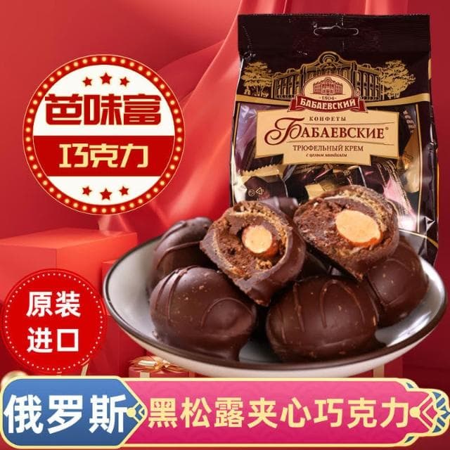 HanNaMiChan俄羅斯原裝正品巧克 芭味富 杏仁堅果巧克力 夾心糖果 休閒零食 節日糖果 伴手禮 松露夾心力巧克力