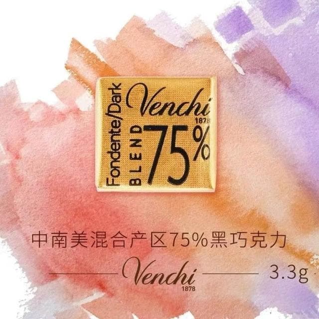 HanNaMiChan意大利進口聞綺Venchi 60%75%85%100%黑巧克力零食散裝糖果小片