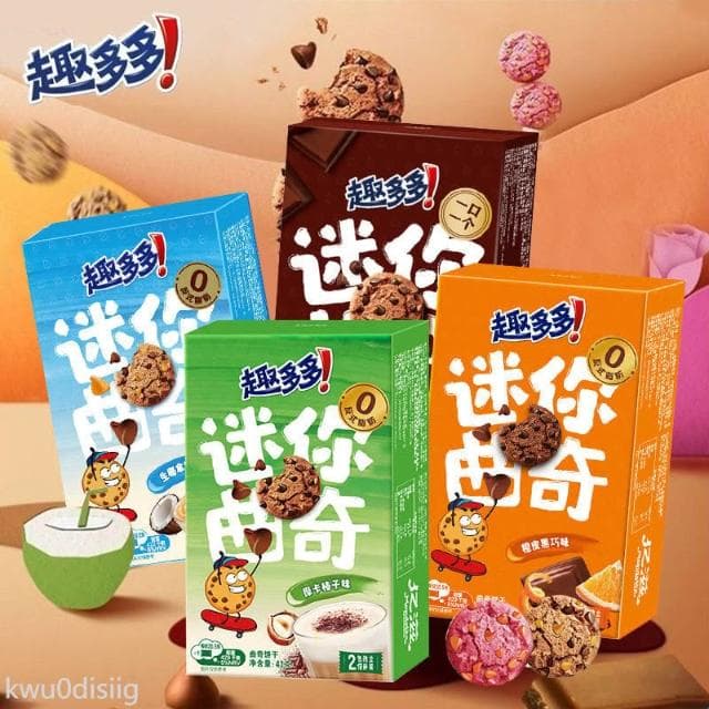 HanNaMiChan曲奇 趣多多迷你曲奇41g盒裝曲奇餅乾巧克力味拿鐵橙皮黑巧休閒零食