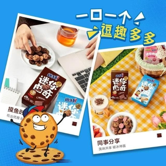 HanNaMiChan曲奇 趣多多迷你曲奇41g盒裝曲奇餅乾巧克力味拿鐵橙皮黑巧休閒零食