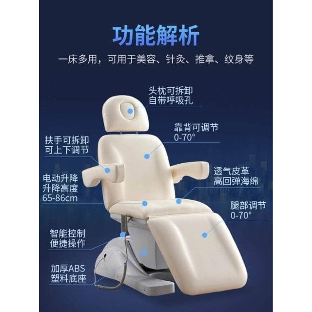 電動美容床美容院專用美體按摩紋繡床醫美微整形註射床全自動升降