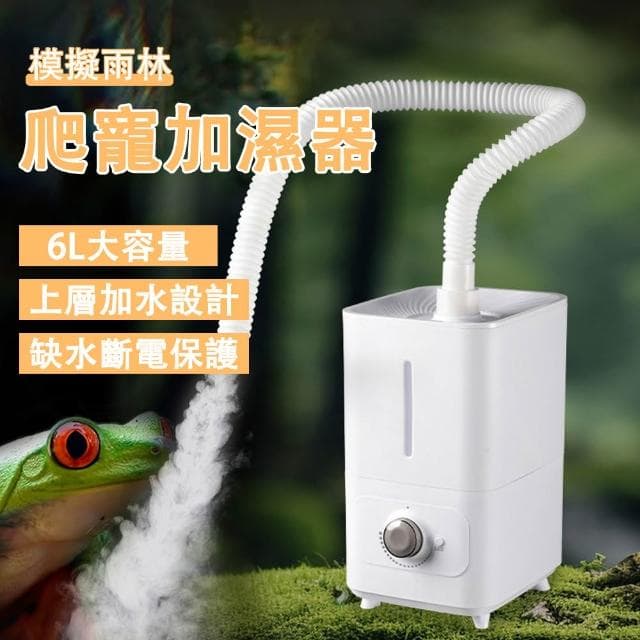 【宅造印象】智能噴霧爬蟲加濕器 雨林植物箱/龜/蜥蜴/變色龍溫室自動加濕機｜定時循環噴霧裝置