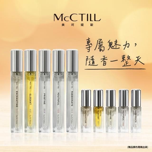 【McCTILL 美珂媞歐】(多款任選1+1)花園系列淡香精 香水 香氛組合 花果香 送禮(10ml*1+5ml*1)