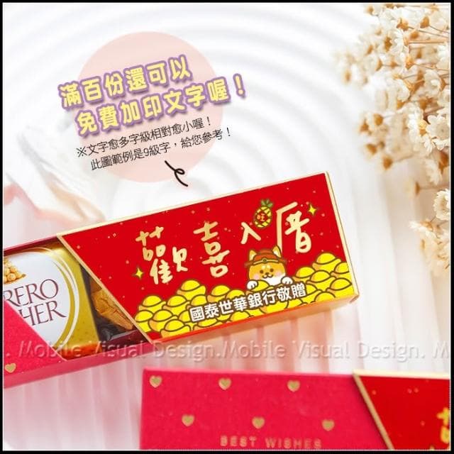 g3118 新居落成 時尚閃金包裝 金莎3顆入-歡喜入厝 入厝大吉 2款可挑 滿百份免費印名字 新居落成 節日送禮 入宅