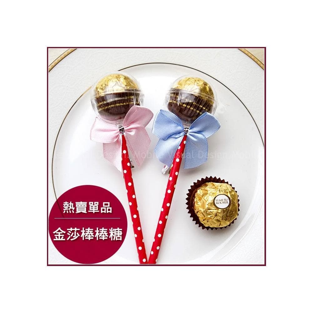 g1547 你好棒-金莎棒棒糖-生日分享 聖誕糖果 情人節 婚禮二次進場禮物 幼稚園活動獎品 兒童獎品 來店禮 禮贈品