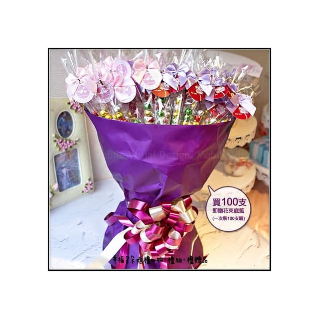 g2207 專屬吊牌繽紛巧克力球串X100支+贈花束底籃1個（紫）(限宅配)-二次進場/來店禮/喜糖/慶生會/婚禮小物