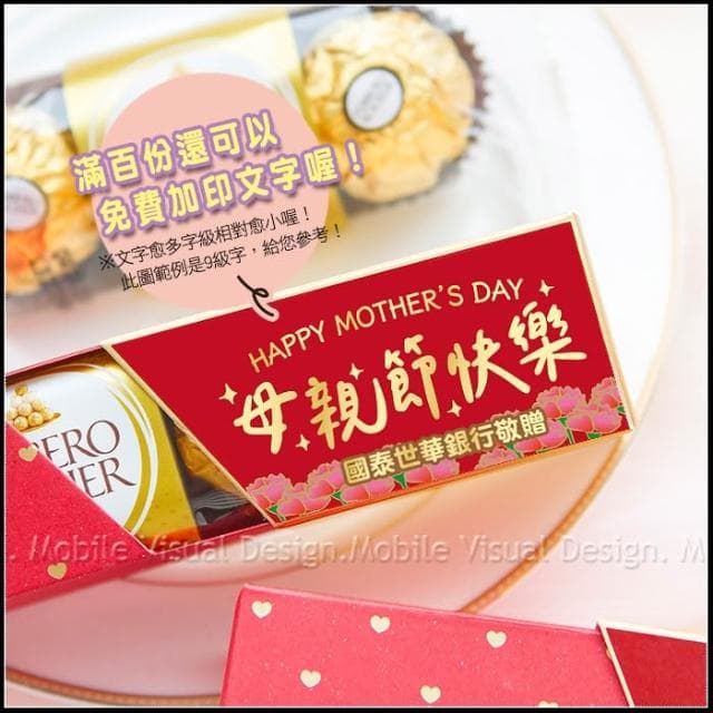 g3120 母親節禮物贈品 時尚閃金包裝 金莎3顆入-母親節快樂 媽媽辛苦了 2款可挑 滿百份免費印名字 感謝禮 工商禮