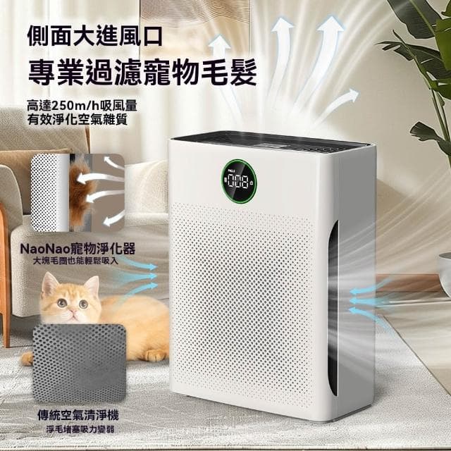 【Future Tech 未來科技】空氣凈化器 家用寵物空氣凈化器 可有效吸附寵物毛發