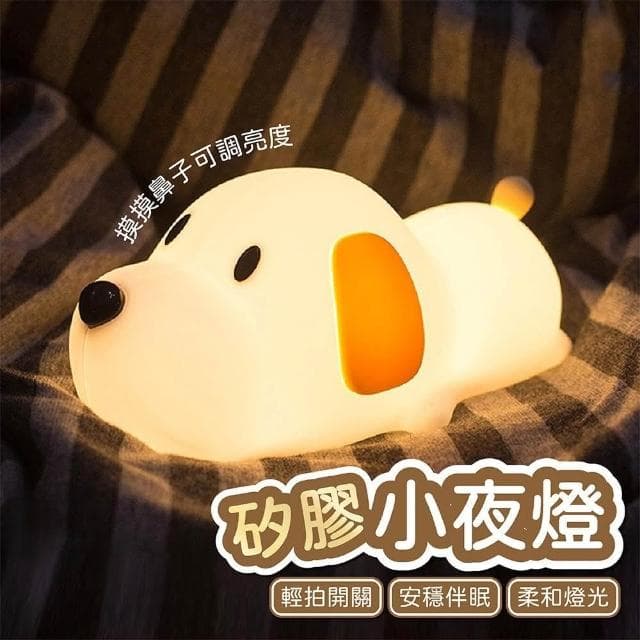 舒米好物 拍拍燈 LED 小夜燈 伴眠燈_狗狗(白色 情人節禮物 生日禮物 躺平鴨 交換禮物)