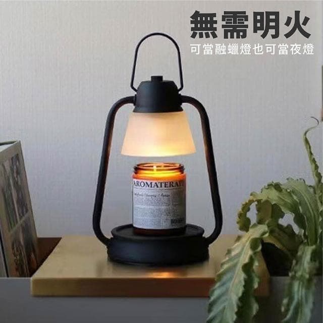 舒米好物 復古霧面玻璃 馬燈款 香氛蠟燭 融蠟燈 可定時 調光 贈蠟燭+燈泡X2(床頭燈 情人節 母親節 交換禮物)