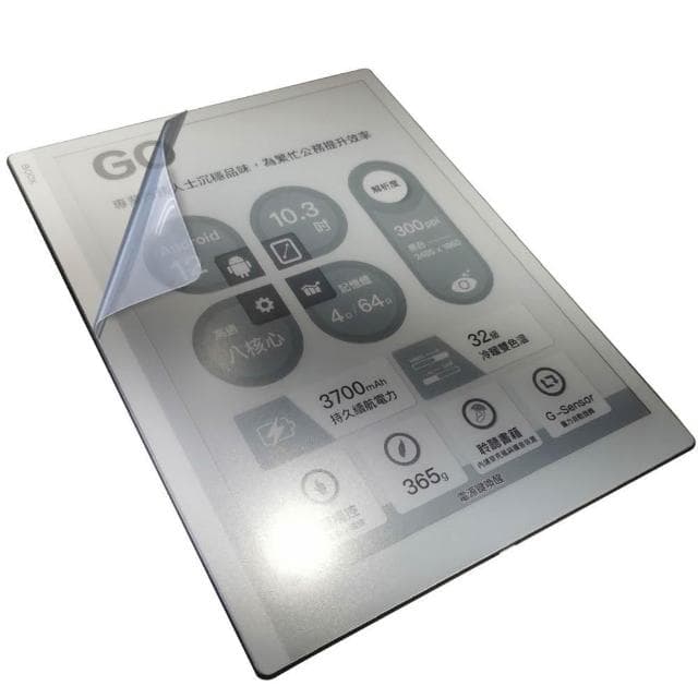 【Ezstick】文石 BOOX Go 10.3吋 彩色電子書閱讀器｜類紙膜｜靜電式霧面｜電子紙閱讀器專用