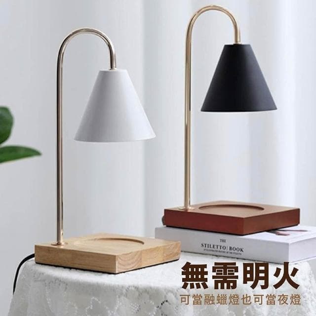 舒米好物 香氛蠟燭融蠟燈 薰香燈 可定時 調光 贈蠟燭+燈泡X2(蠟燭燈 小夜燈 床頭燈 情人節 母親節 交換禮物)