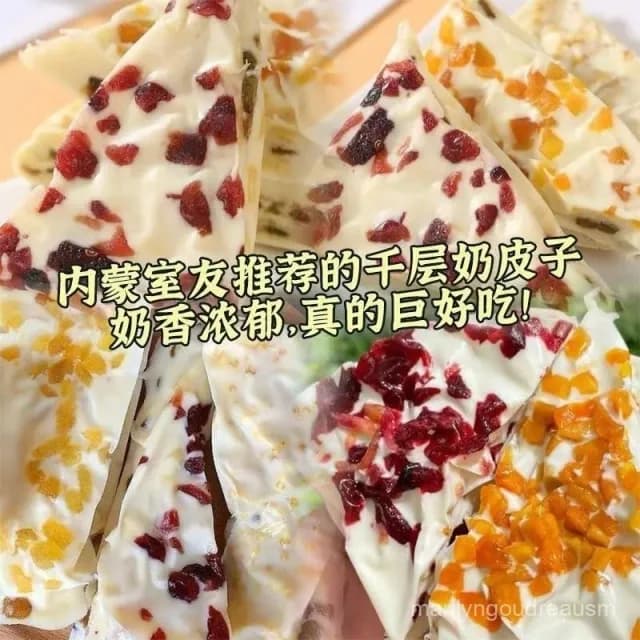 文文甄選 內懞奶皮子韆層三角奶蓋水果奶酪特産休閒小零食20g