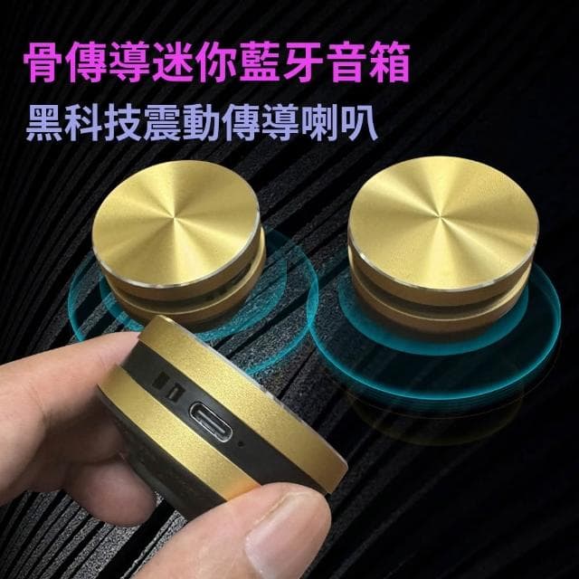 骨傳導共振無線藍牙音箱浴室磁吸小音響便捷式迷你車載小音響