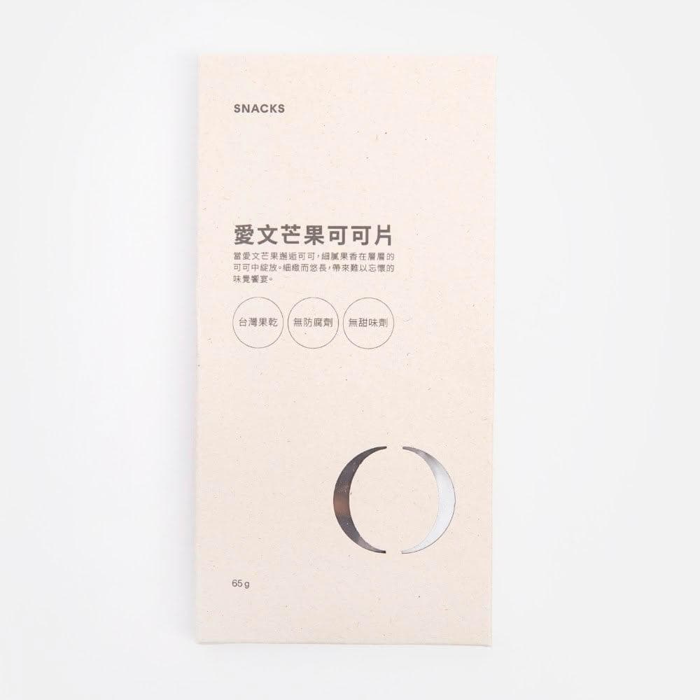 【HOLA】黑巧風味可可片65g愛文芒果