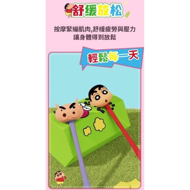 【Hello 蠟筆小新】按摩捶 創意 卡通 敲背捶 解壓 放鬆 矽膠 小捶子 加長 手柄 叩擊槌 按摩 搥背 敲背 肩頸按摩 生日 禮物 禮品 