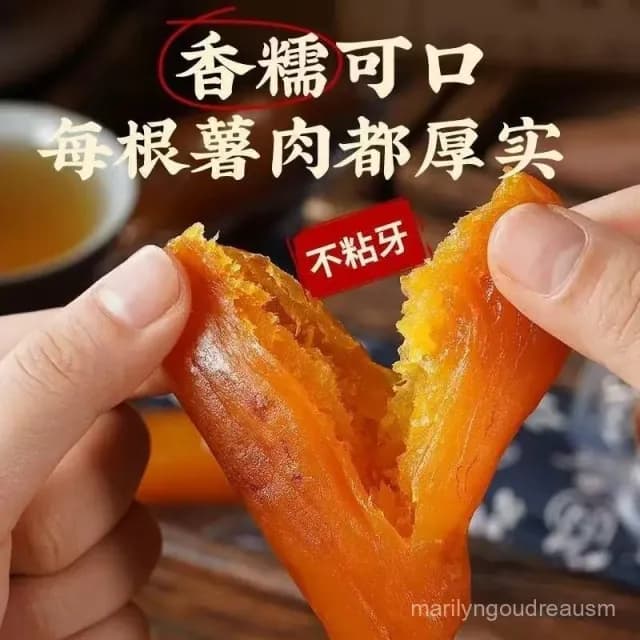 娜娜優選 倒蒸紅薯乾真空獨立裝無添加蔗糖解饞休閒零食特産代餐