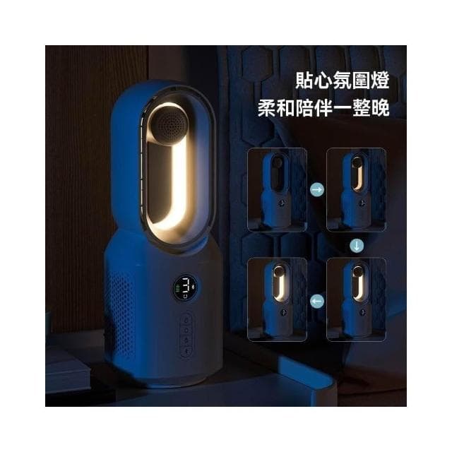 新款桌面無葉風扇 USB 可調風速 氛圍燈 可搖頭多功能 藍牙音響風扇（電風扇 桌上型風扇 無葉冷風扇）