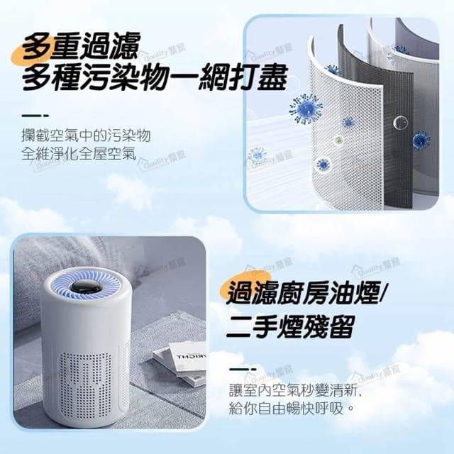Quality 聚家 負離子空氣淨化器 空氣清新機 空氣除臭機 車載空氣清淨機 除臭除味除煙味除甲醛
