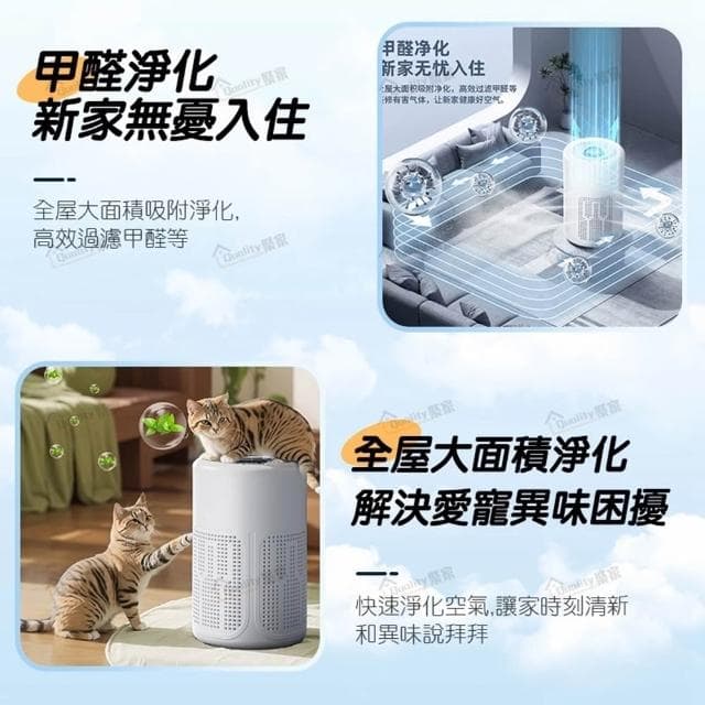Quality 聚家 負離子空氣淨化器 空氣清新機 空氣除臭機 車載空氣清淨機 除臭除味除煙味除甲醛