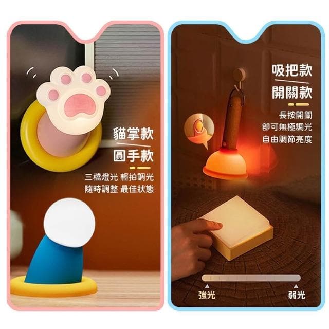 舒米好物 拍拍燈 LED 夜燈 伴眠燈_伸出圓手/貓爪 多款可選(情人節禮物 生日禮物 交換禮物 聖誕節禮物)