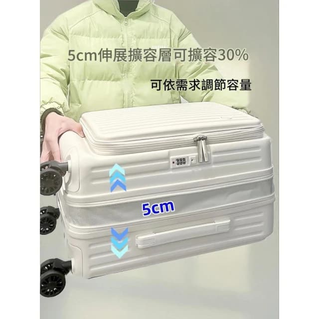 前開式行李箱 20吋行李箱 24吋行李箱 28吋行李箱  登機箱 擴充行李箱 旅行箱 密碼鎖 防爆拉鍊