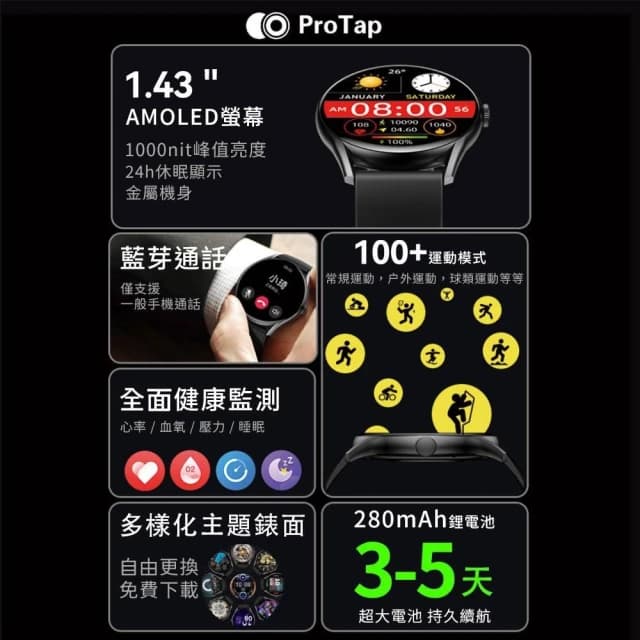 小米有品 ProTap 智能手錶 W12PRO 防水手錶 智慧型手錶 運動手錶 藍牙通話 心率 睡眠監測