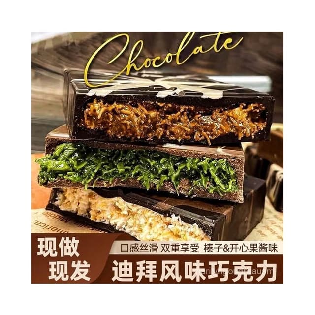 文文甄選 迪拜巧克力開心果醬夾心巧克力榛子醬零食