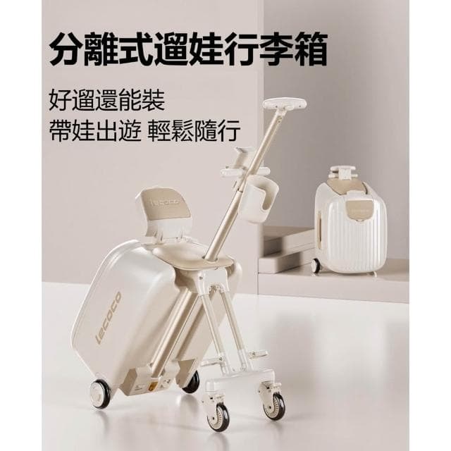 GUJIA顧家 行李箱 旅行箱 遛娃行李箱 兒童寶寶可坐騎旅行箱 拉桿箱 溜娃神器