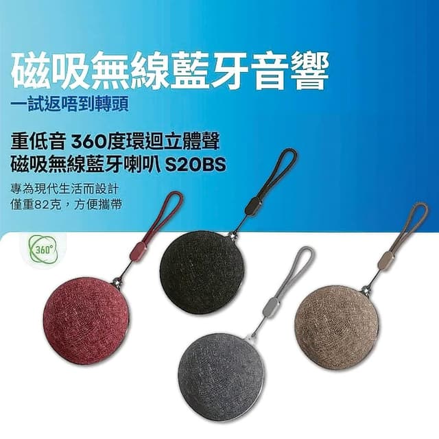 【HongXin】INFINITY 磁吸無線藍牙音響 藍牙音響 戶外磁吸喇叭 磁吸支架 磁吸音箱