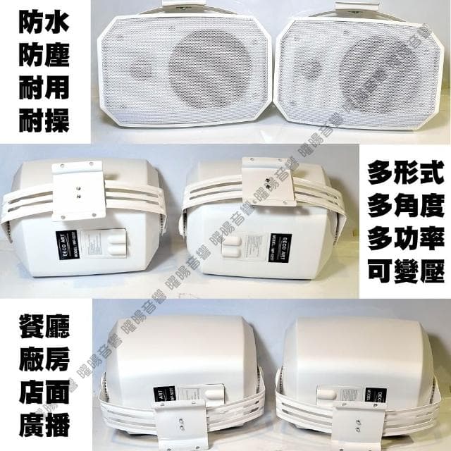喇叭 DECO ART WP-525T 5.25吋低音喇叭 二音路二單體可吊掛喇叭/黑白兩色/音響設備