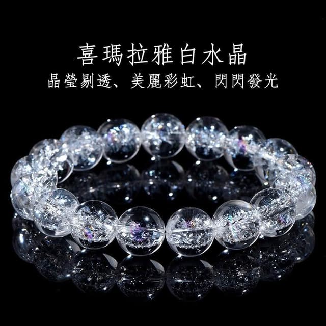 《博古珍藏》天然白水晶手鍊 喜馬拉雅 圓珠手環 手作水晶串珠念珠 輕奢飾品禮物