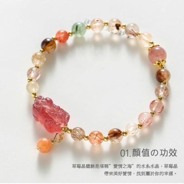 《博古珍藏》天然草莓晶水晶手鍊 招財貔貅  網美女手環 手作串珠