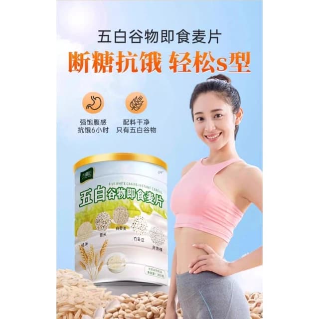 五白谷物即食麥片五白穀物沖飲即食 300g/罐