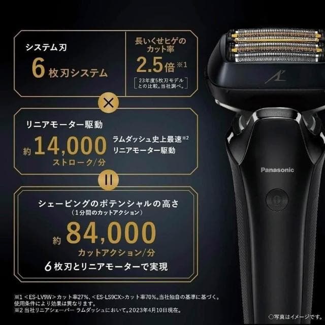 【Panasonic 國際牌】電動刮鬍刀 ES-LS9Q ES-LS9CX 日版