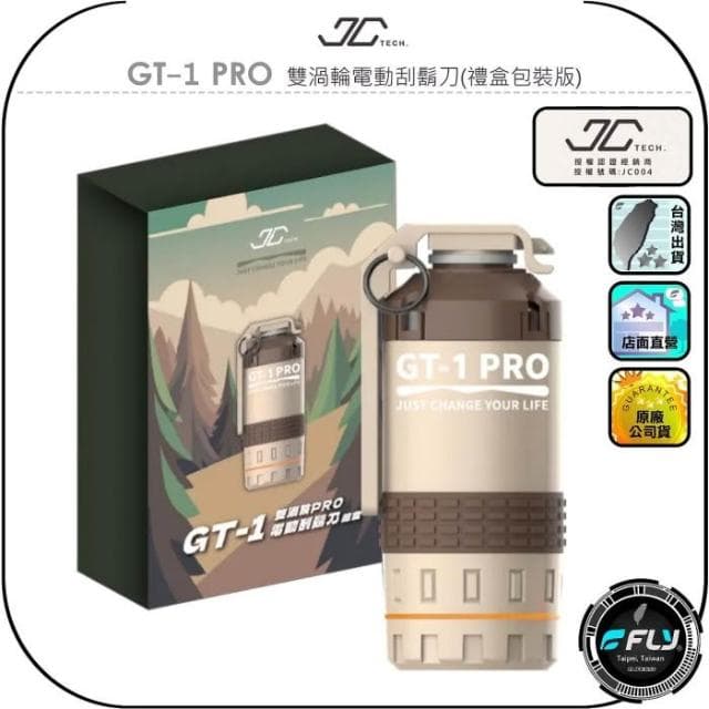 【JC TECH.】【JC TECH.】GT-1 PRO 雙渦輪電動刮鬍刀(禮盒包裝版)◉公司貨◉附收納包◉出遊攜帶◉全機防水◉USB-C
