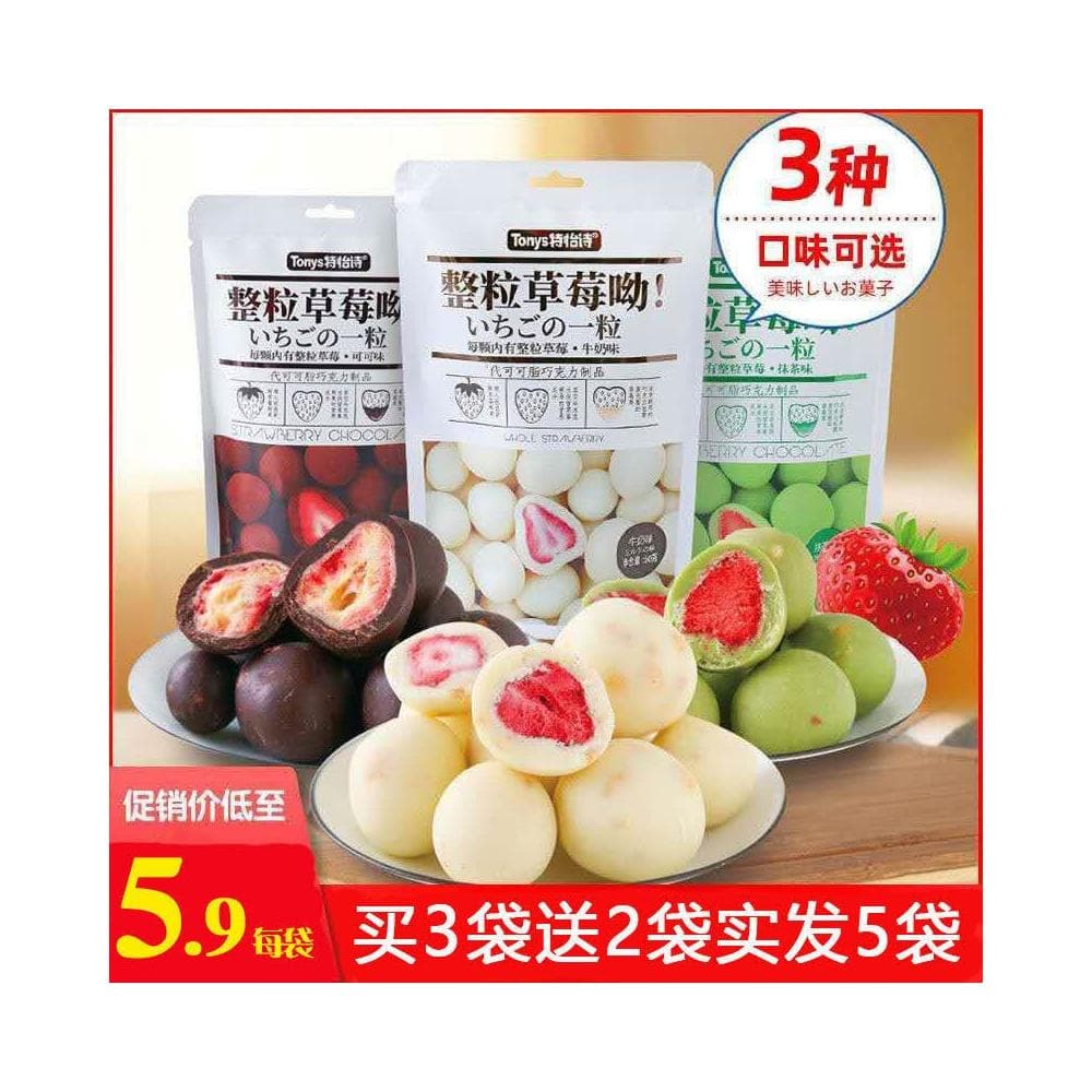 特怡詩整顆巧剋力凍幹草莓夾心抹茶牛奶可可網紅巧剋力零食