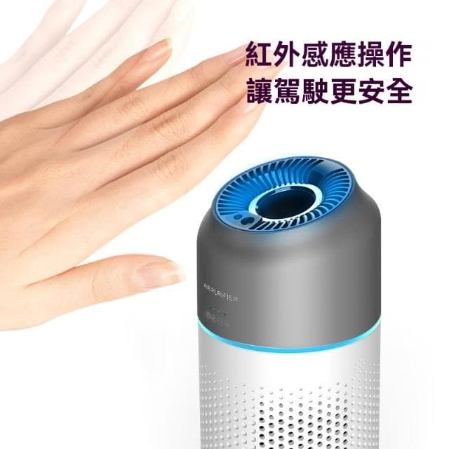 【Future Tech 未來科技】桌面空氣凈化器 汽車用品除異味智能手勢感應車載空氣凈化器