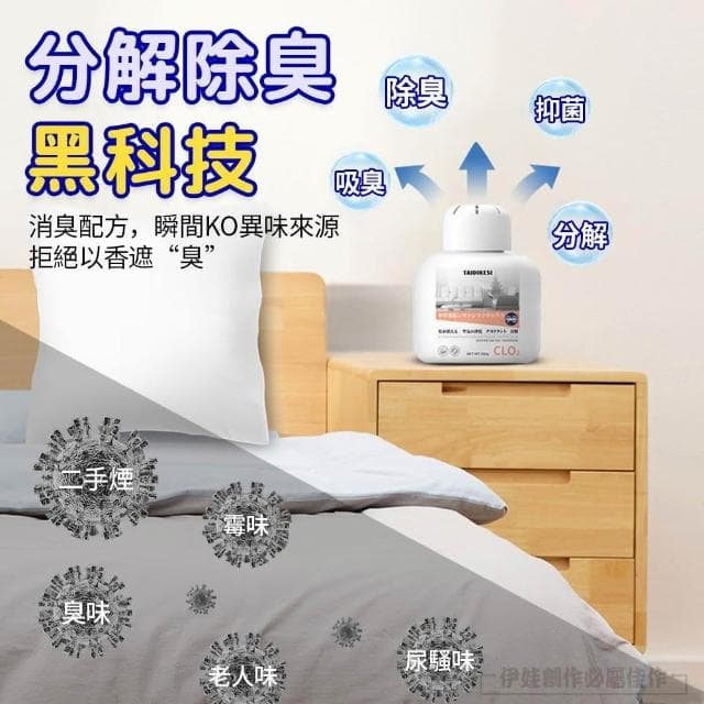 老人房間去異味除臭劑 空氣淨化清新劑 浴室廁所抑菌除臭器