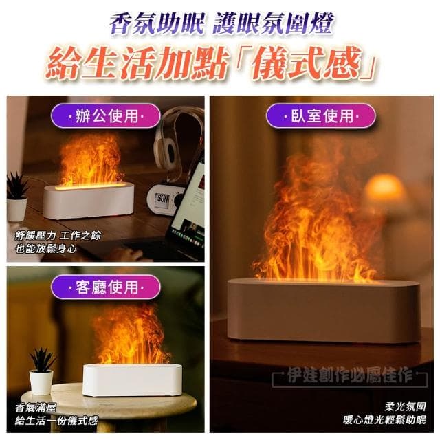 仿真火焰精油香薰機 USB七彩香氛機 家用空氣加濕器 空調房水氧機 小夜燈 擴香機 交換禮物
