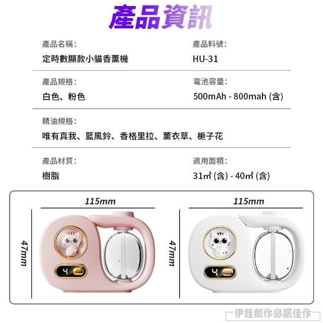 超音波芬香噴霧器 自動噴霧擴香機 HU-31 薰香機 香氛機 精油 香氛 室內/浴室芳香